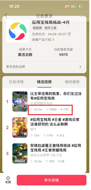 (10558期)2024蓝海项目.打王者荣耀赚米,一个账号单日收入999+,福利项目-777网创网