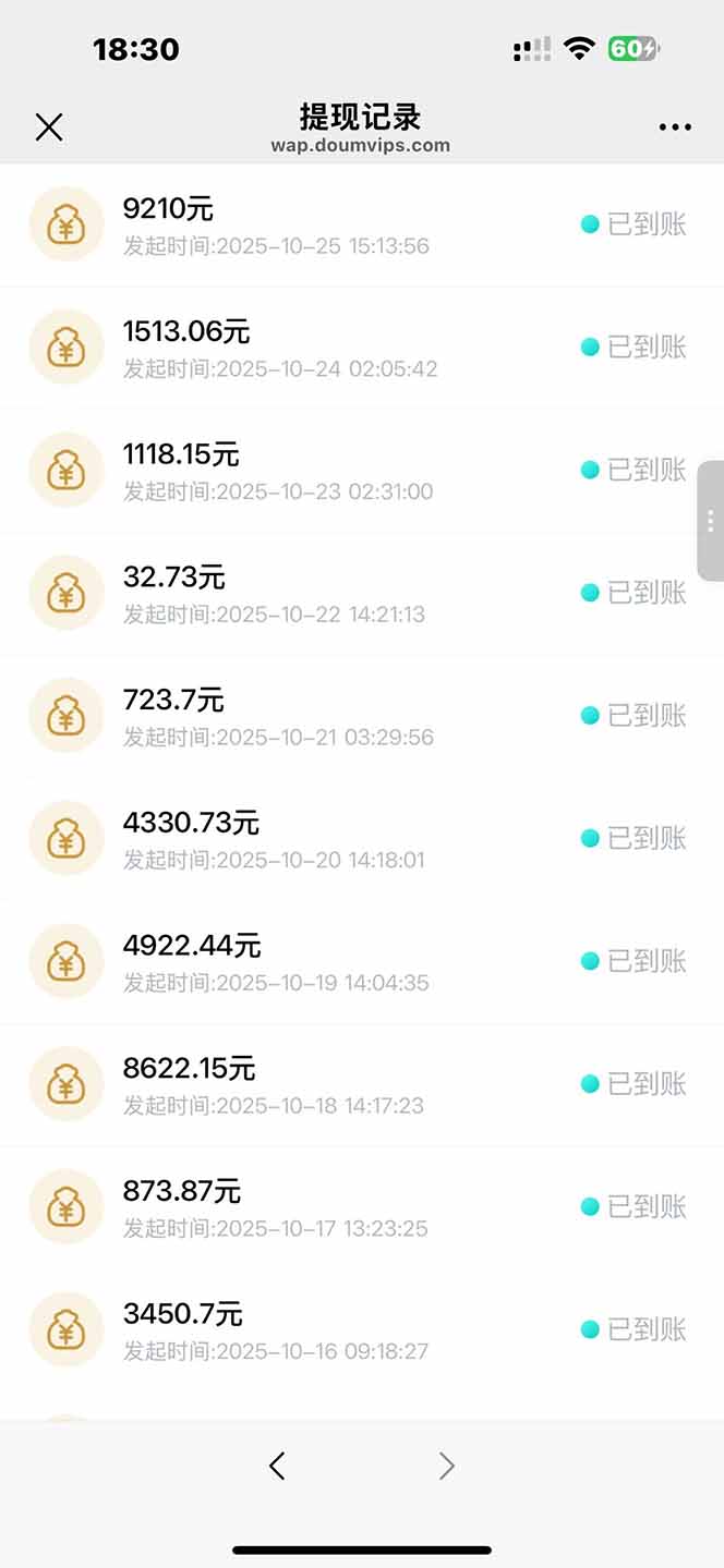 日入8400！极速版拉新，一单12块！零门槛次日见收益-777网创网