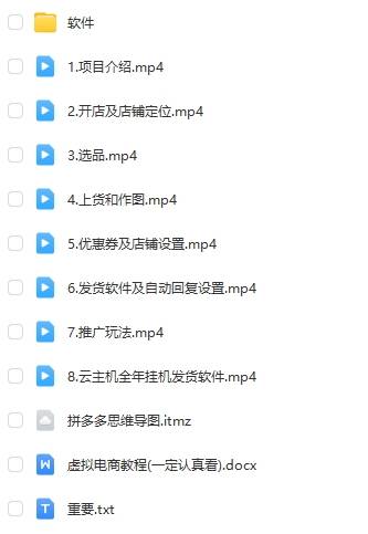 拼多多虚拟电商训练营月入40000+，全网最详细，你做你也行，暴利稳定长久-777网创网