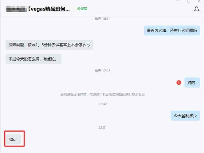 (19267期) 【3天学会手工单交易】Vegas交易技术+聪明软件,日赚50-1000U, 长期稳定,小白轻松上手-777网创网