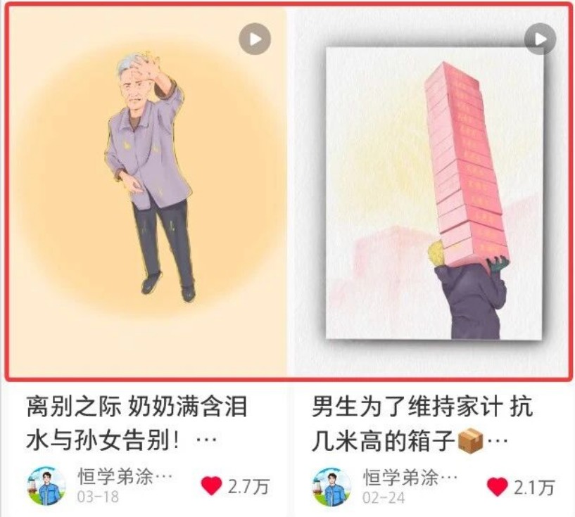 短短几秒，轻松破万赞！普通人用AI做感人故事定格漫画视频，流量是真猛！-777网创网