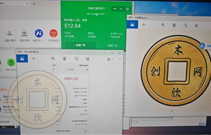 日均500的微信小程序，老牌CPM+CPC项目，非常适合上班族和宝妈的副业-777网创网