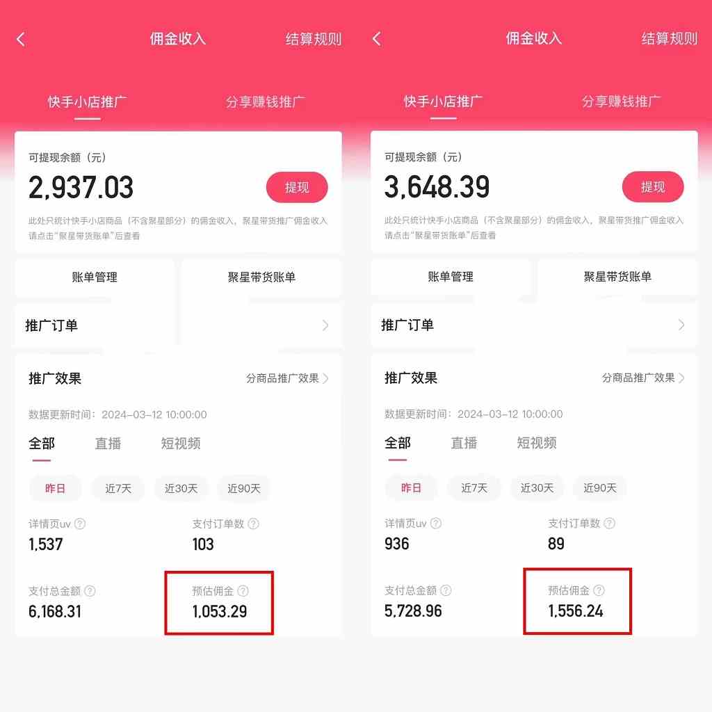 （9862期）快手硬核无人带货，简单操作每天纯佣1000+,仅需一部手机，新手小白直接上手-777网创网