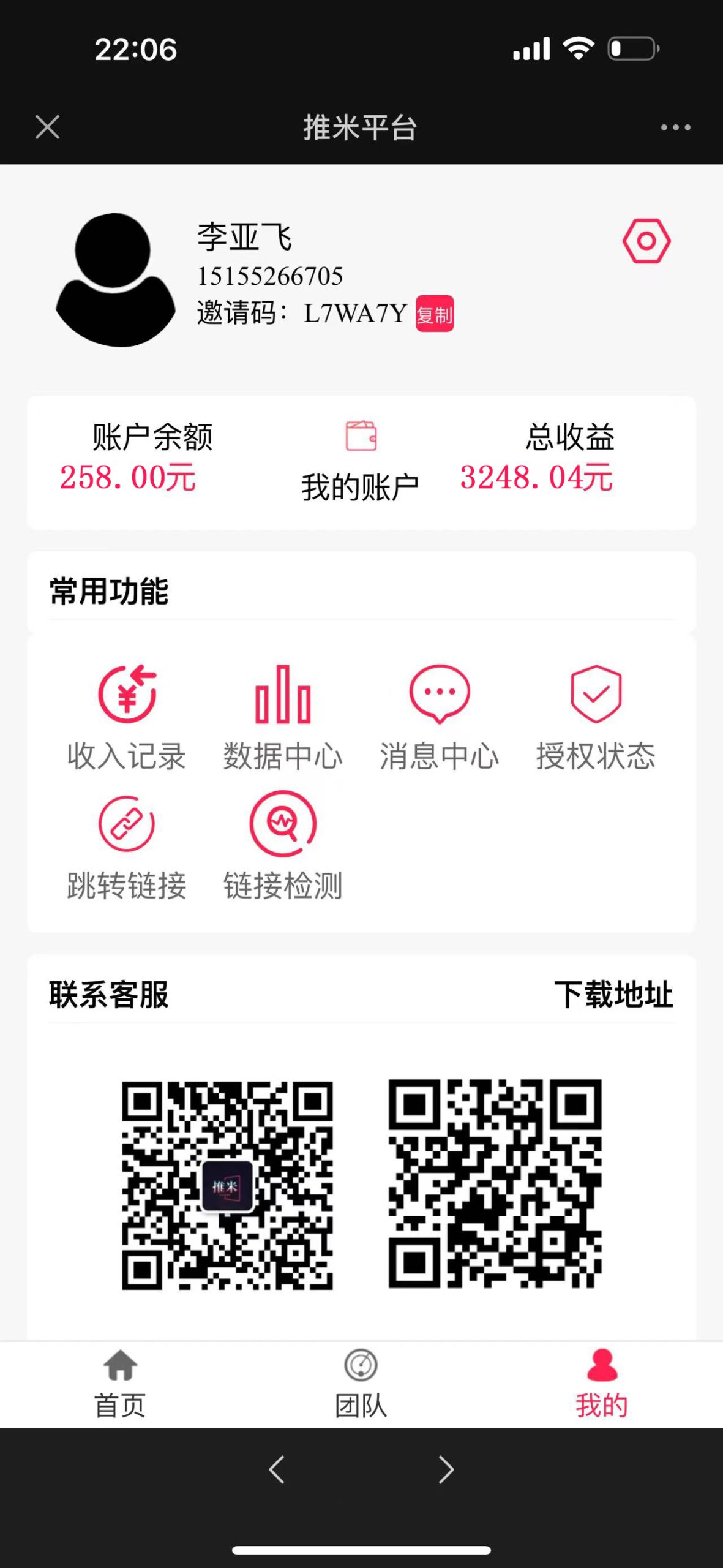 (10485期)零门槛推广拉新,小白简单上手,轻松日入500+-777网创网