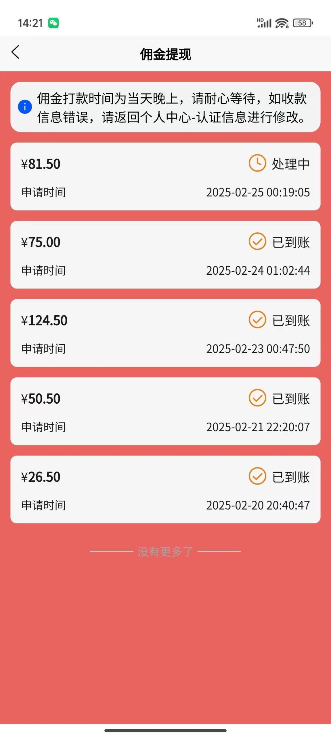 (14321期)数字录入,几秒钟一单,单量无上限,随时随地可做,每天500+-777网创网
