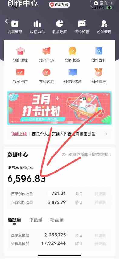 (9648期)盘点视频号创作分成计划,快速过原创日入300+,从0到1完整项目教程!-777网创网