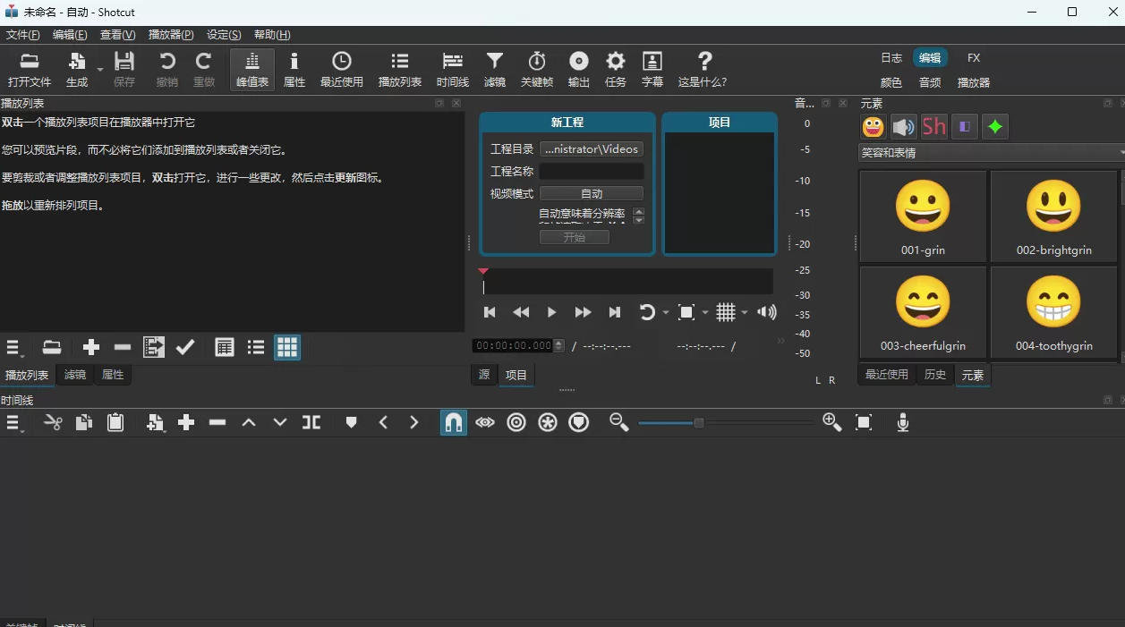 视频剪辑工具，免费、开源、跨平台，非线性视频编辑器，支持Windows、macOS、Linux，无水印、无订阅费用-777网创网