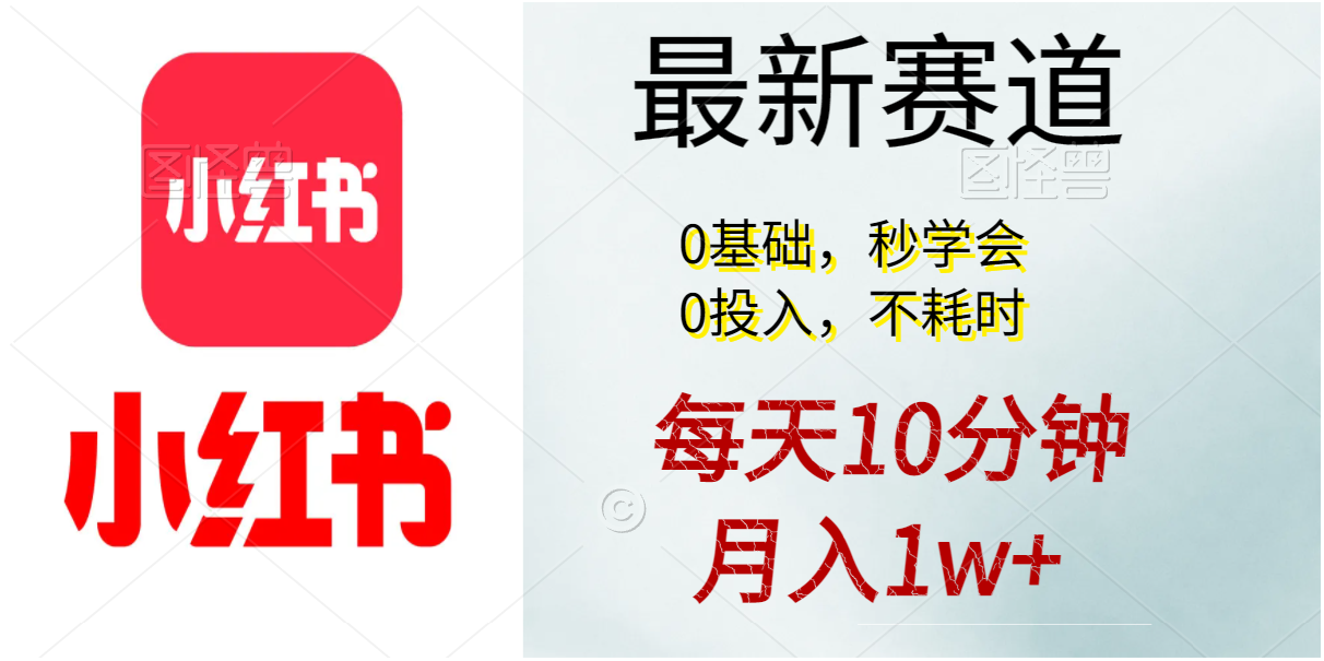 (11340期)每天10分钟,月入1w+。看完就会的无脑项目-777网创网