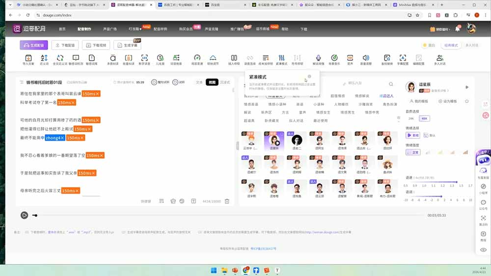 AI漫剧变现特训★爆款拆解｜底层逻辑，变现渠道，AI工具矩阵，批量剪辑，小说改编完整漫剧实操教学-777网创网