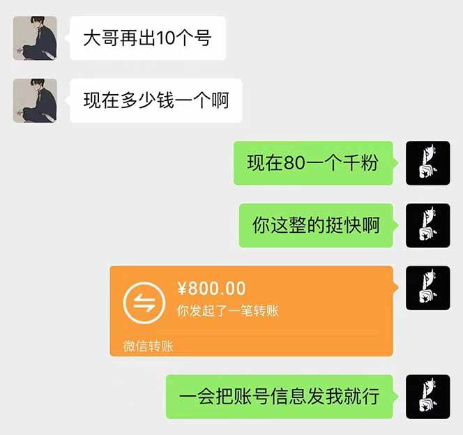（14257期）抖音千粉计划日入500+免费知识分享！-777网创网