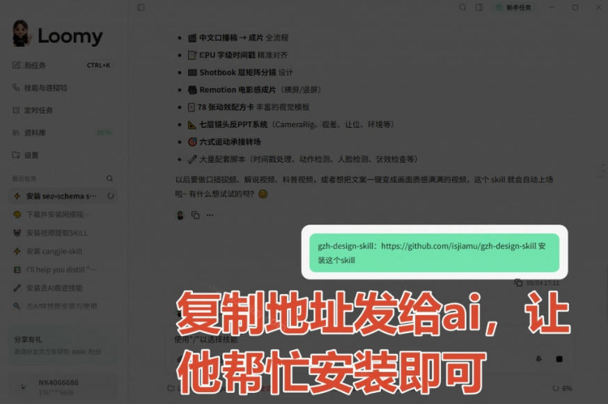 宝藏博主开源！超美公众号排版神器，文章一键Markdown转排版skill，一键智能排版gzh-design-skill-777网创网