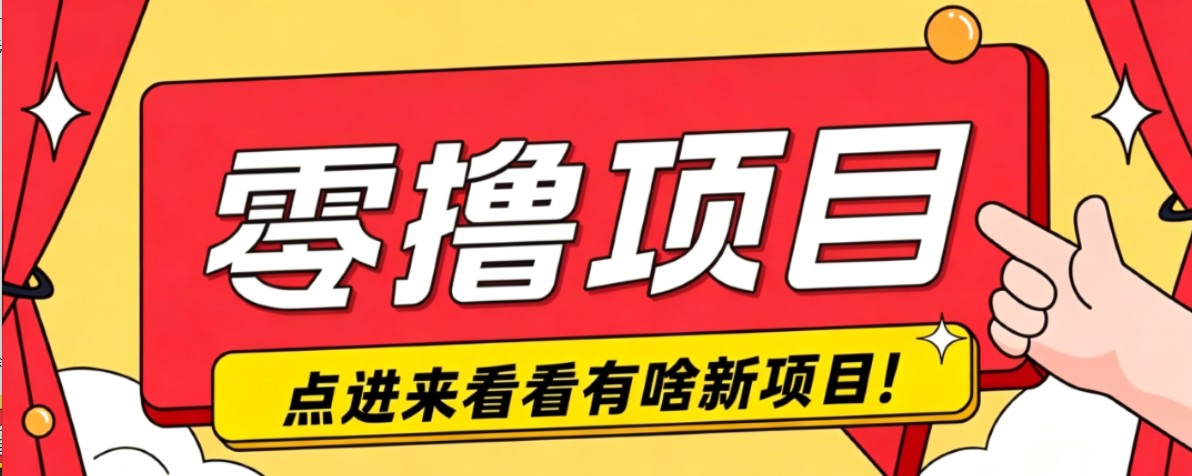 很简单的一个零撸项目,B站小红书发布二次元动漫风格视频,20个赞10元收益最高4000元-777网创网