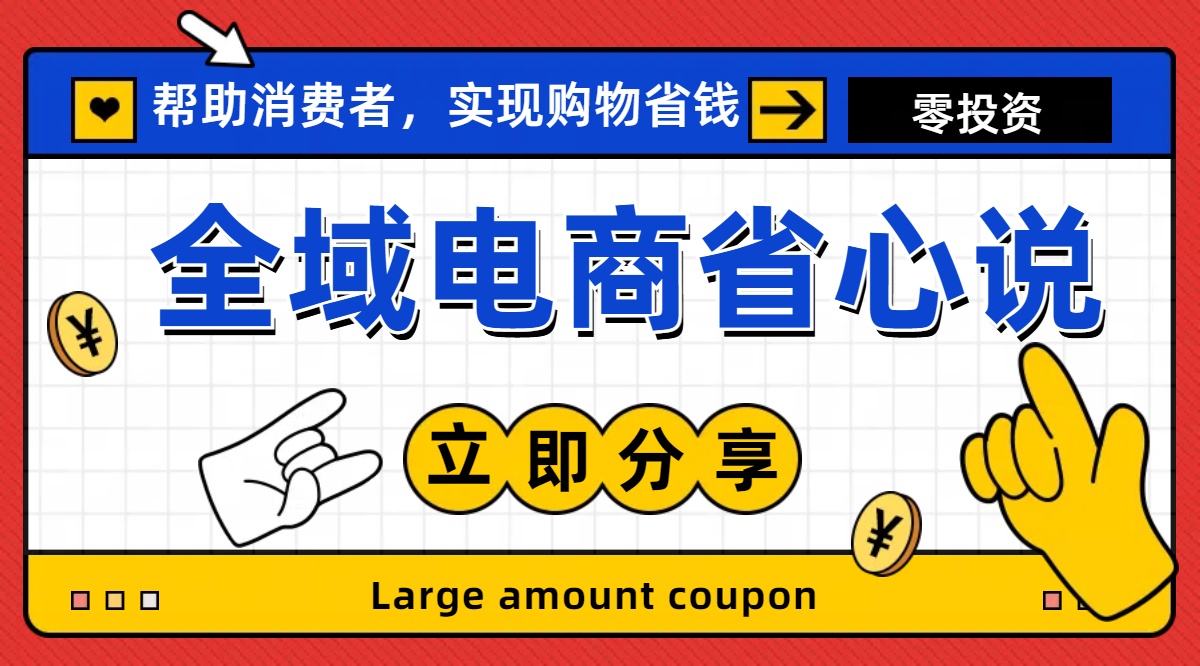 (11218期)全新电商玩法,无货源模式,人人均可做电商!日入1000+-777网创网