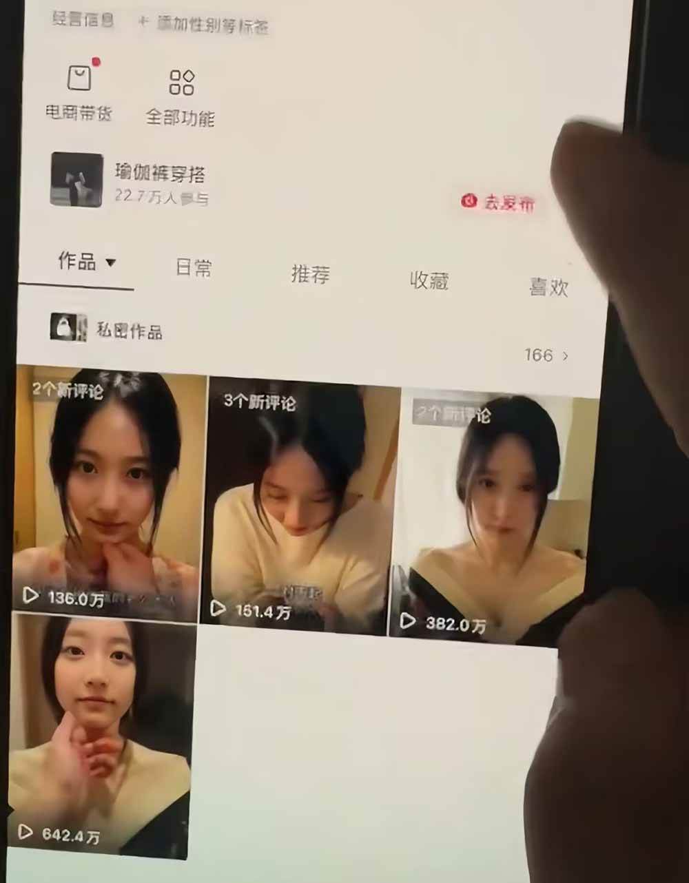 （20387期）抖音5W粉博主AI真人日系女孩实战课：从剧本、人物生成到情绪动作与视频制作，系统掌握起号变现方法-777网创网