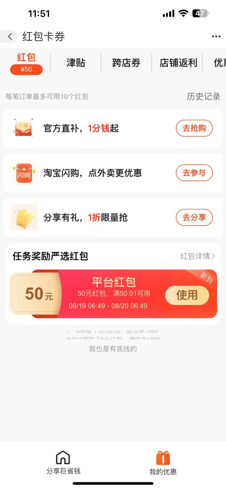 阿里巴巴无门槛50红包攻略，单号单月200。人人可做，支持多号，超级福利-777网创网