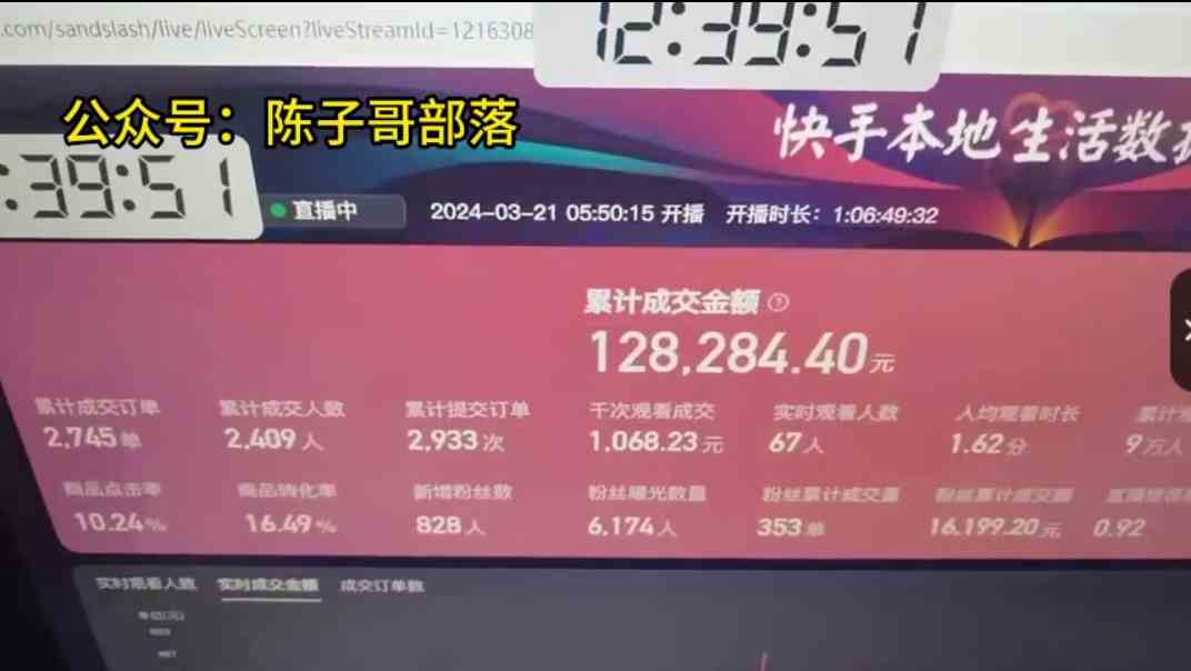 (9638期)快手无人团购带货野核玩法,一天4位数 无任何门槛-777网创网