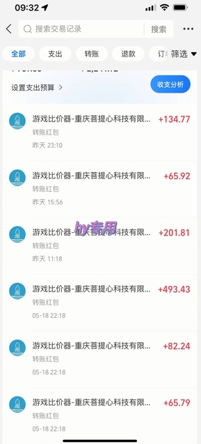 全自动游戏搬砖，日入10张，一个可以长期变现暴利项目【揭秘】