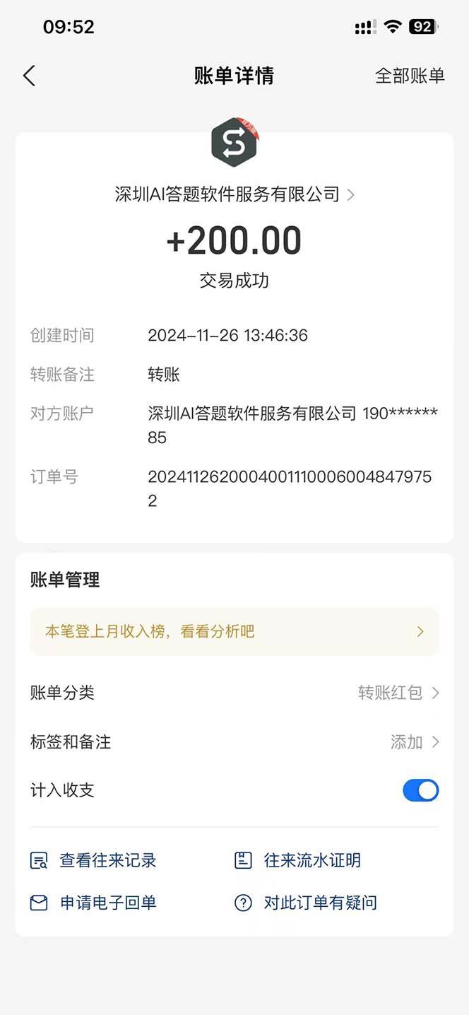 图片[2]-（13484期）Ai答题全自动运行 每天轻松搞几张 管道收益日入1000+-777网创网