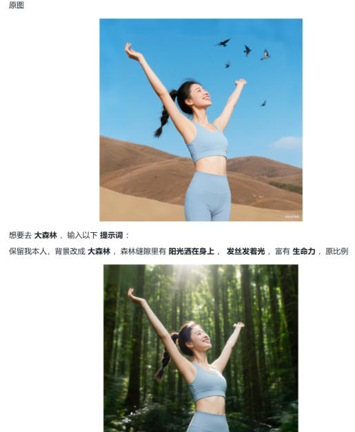 六大豆包AI修图指令全公开:高清画质逼真细节一键生成,每张图都像专业场地实拍大片-777网创网