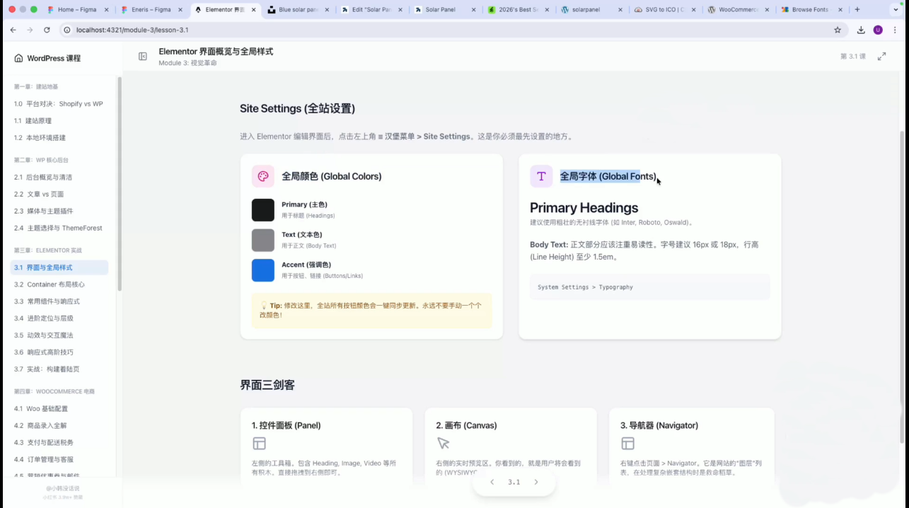跨境独立站实操：从本地搭建到上线-777网创网