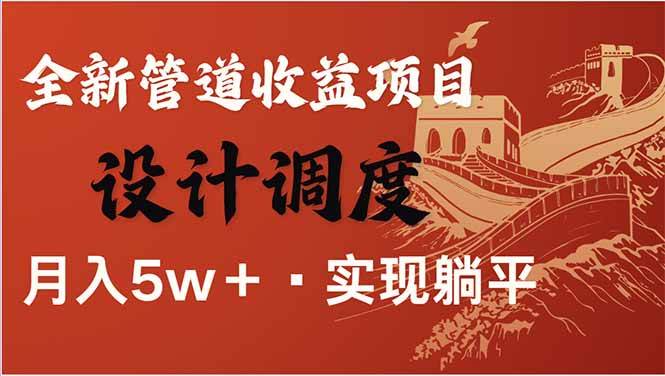 （14108期）全网暴利项目，每天被动收益1500+，长期管道收益！0成本自己做老板！-777网创网