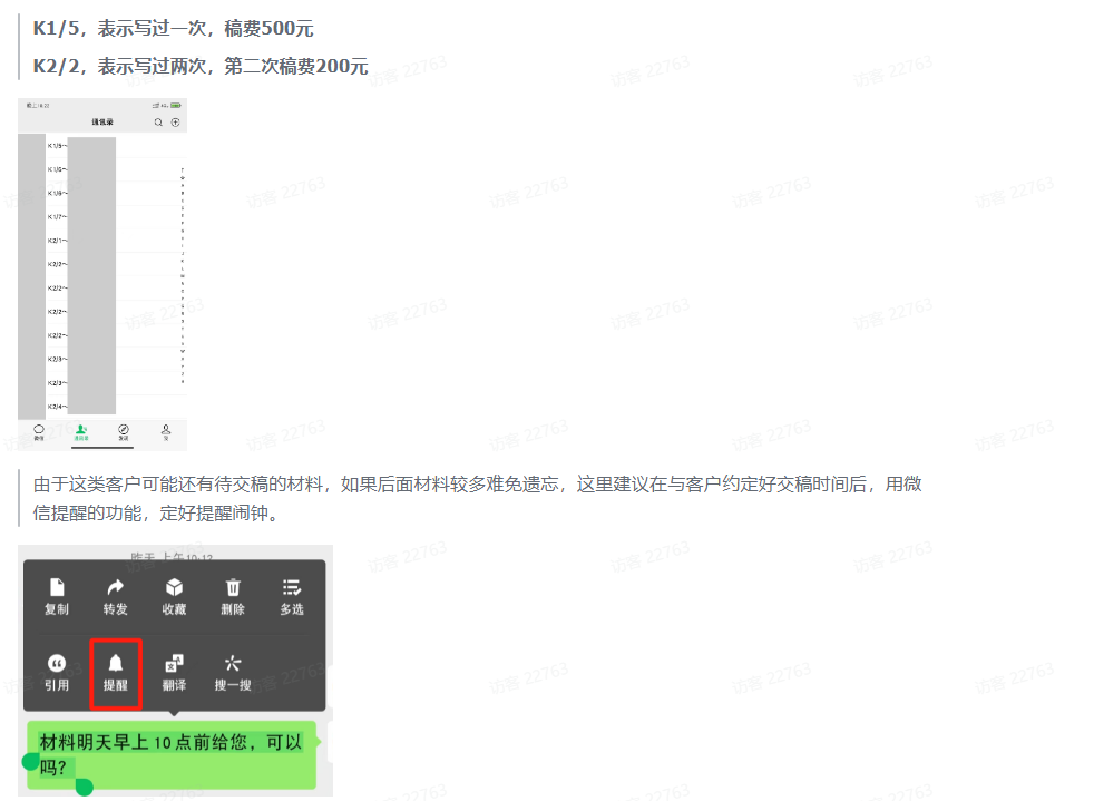 (10770期)风口信息差材料写作项目拆解,操作十分钟0成本日入500+,简单操作当天…-777网创网