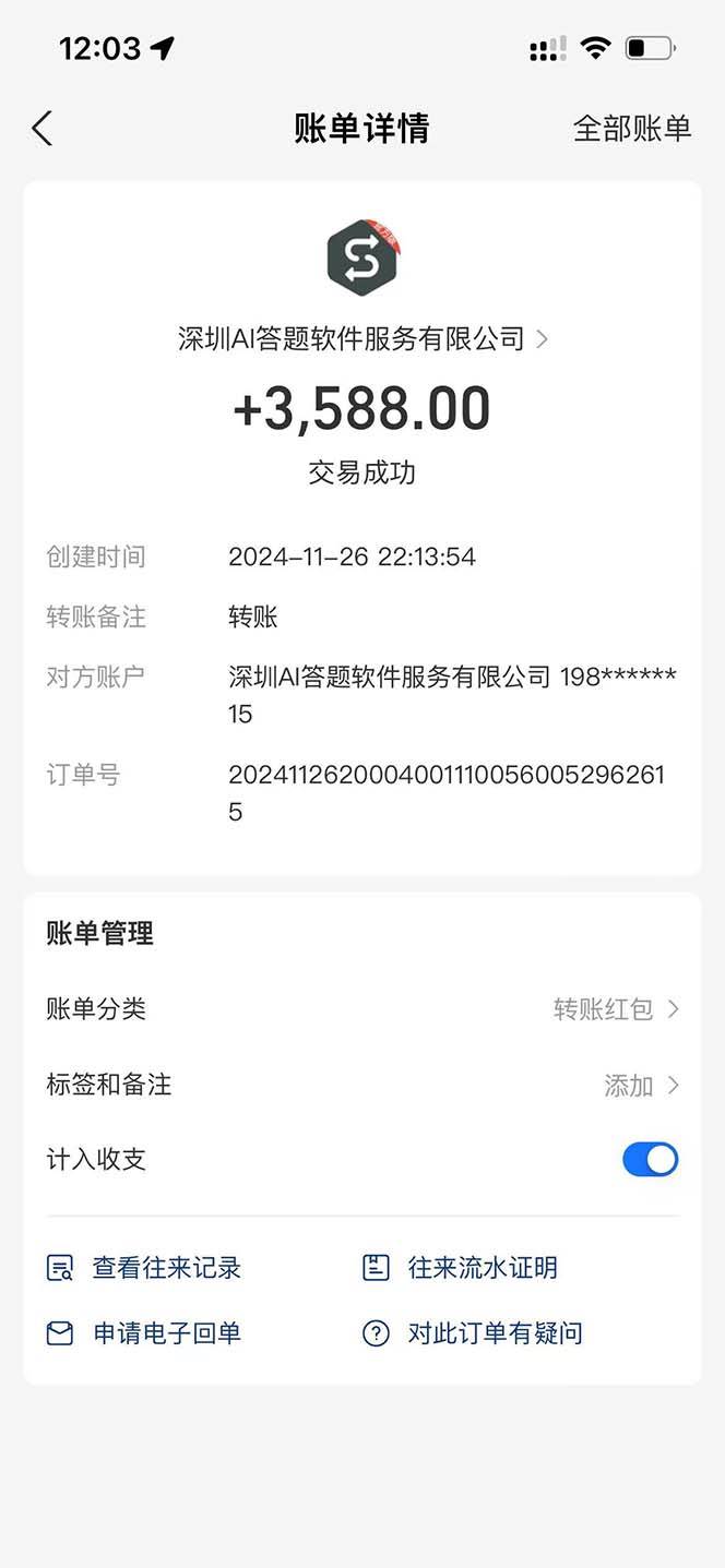 (13484期)Ai答题全自动运行 每天轻松搞几张 管道收益日入1000+-777网创网