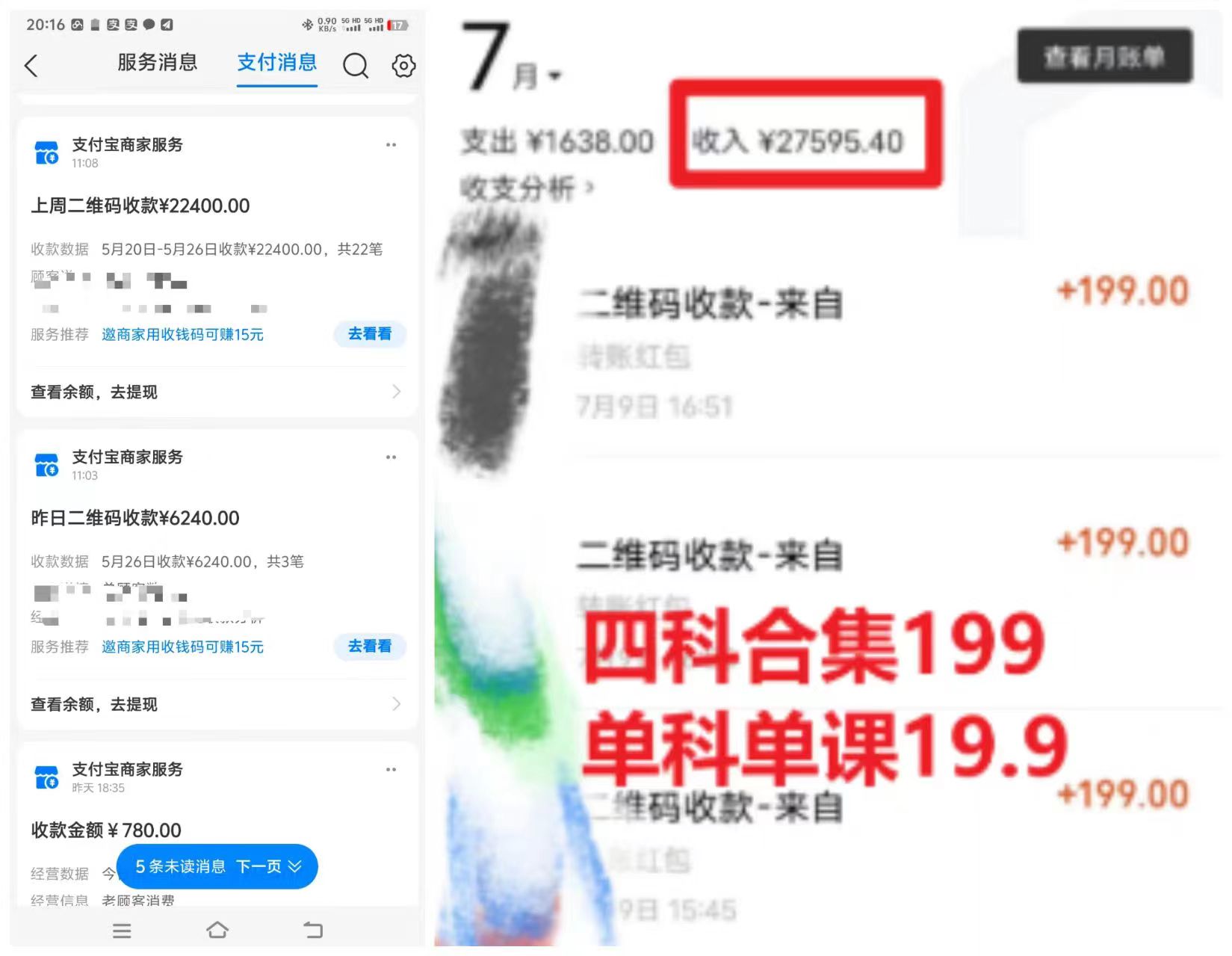 （10758期）考研赛道一天5000+，没有学历可以做！-777网创网