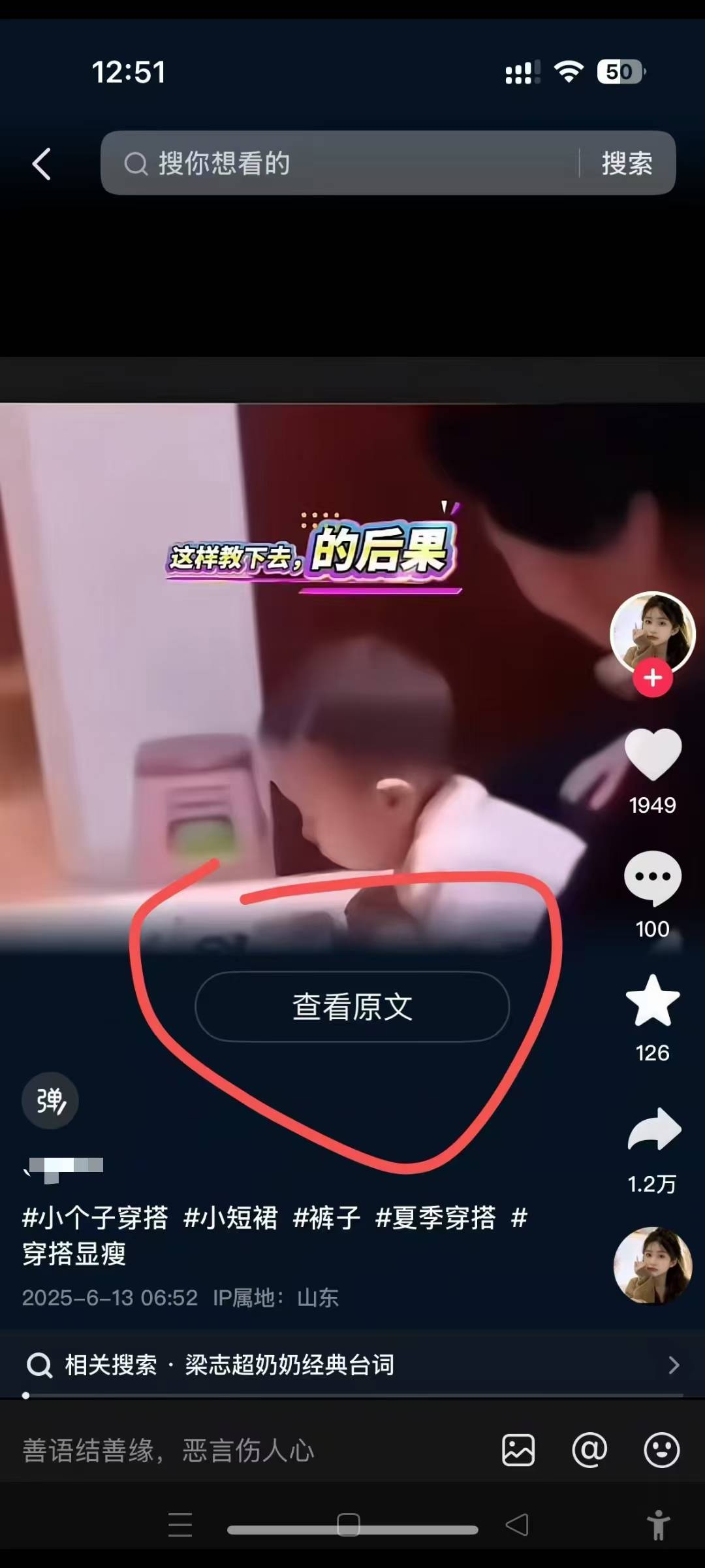 6月13号最新抖音搬运技术,查看原文玩法,一分钟一个作品,操作简单