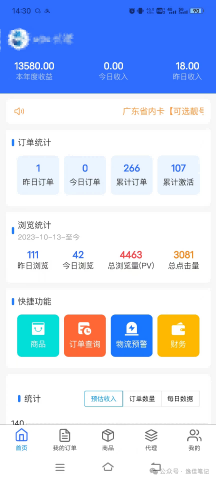 网盘拉新+软件号项目，一天收益100-300，项目长期稳定，可以持续賺米（更新）-777网创网