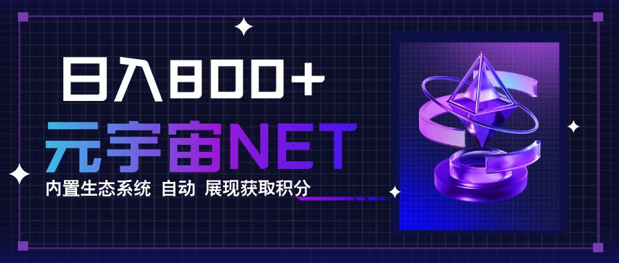 （15921期）全新手游整合平台《元宇宙》内置生态系统，一次打开多端窗口，同时试玩…-777网创网