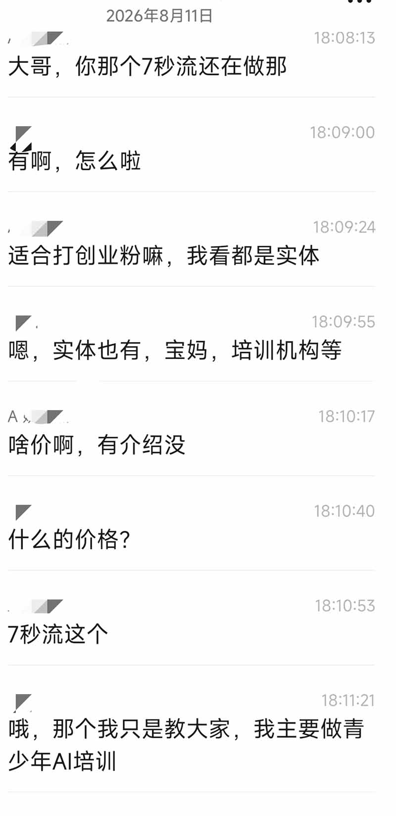 IP+爆款视频训练营全链路实战教学；赛道定位+起号+爆款创作+私域引流+商业变现，搭建专属个人流量体系-777网创网