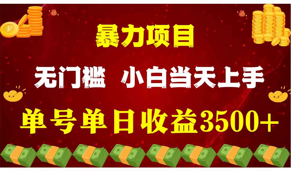 图片[1]-（9733期）穷人的翻身项目 ，月收益15万+，不用露脸只说话直播找茬类小游戏，小白…-777网创网