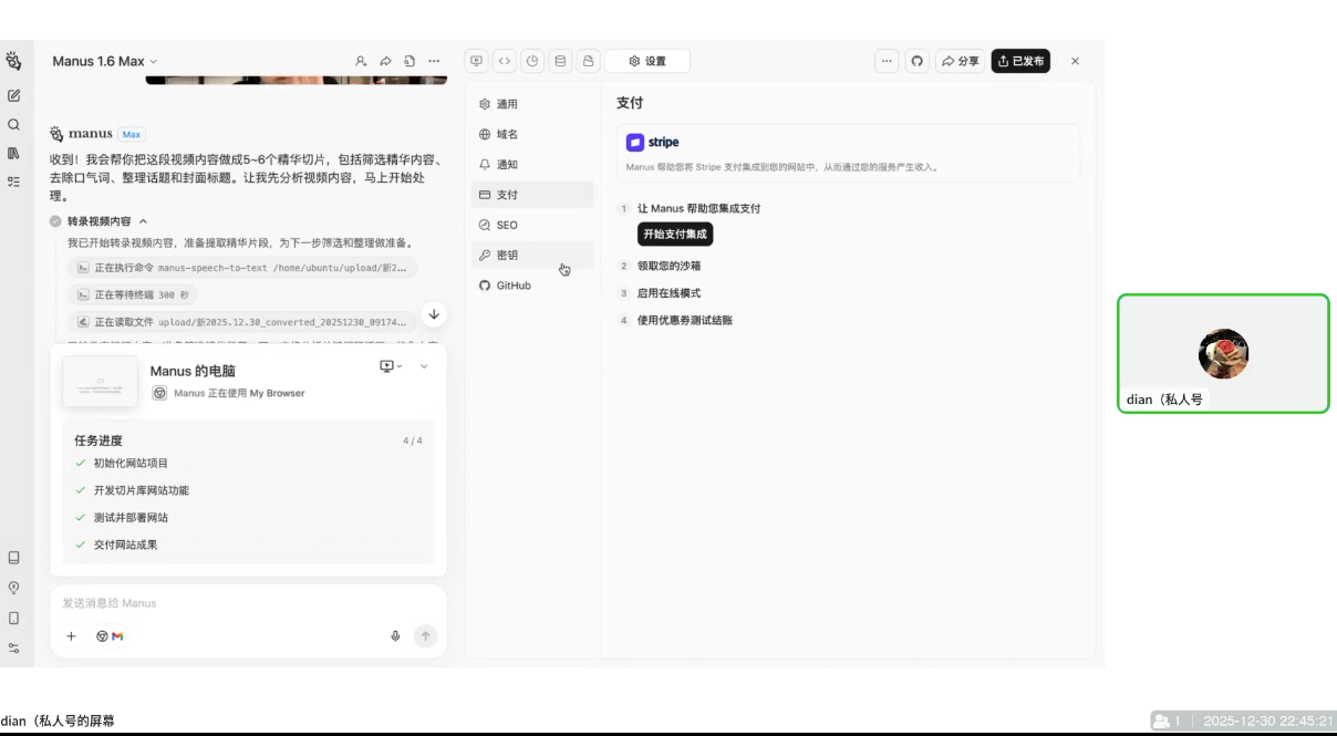 迪安·AI市场部增长飞轮，从1-100的电商内容提效实战(更新2026)-777网创网