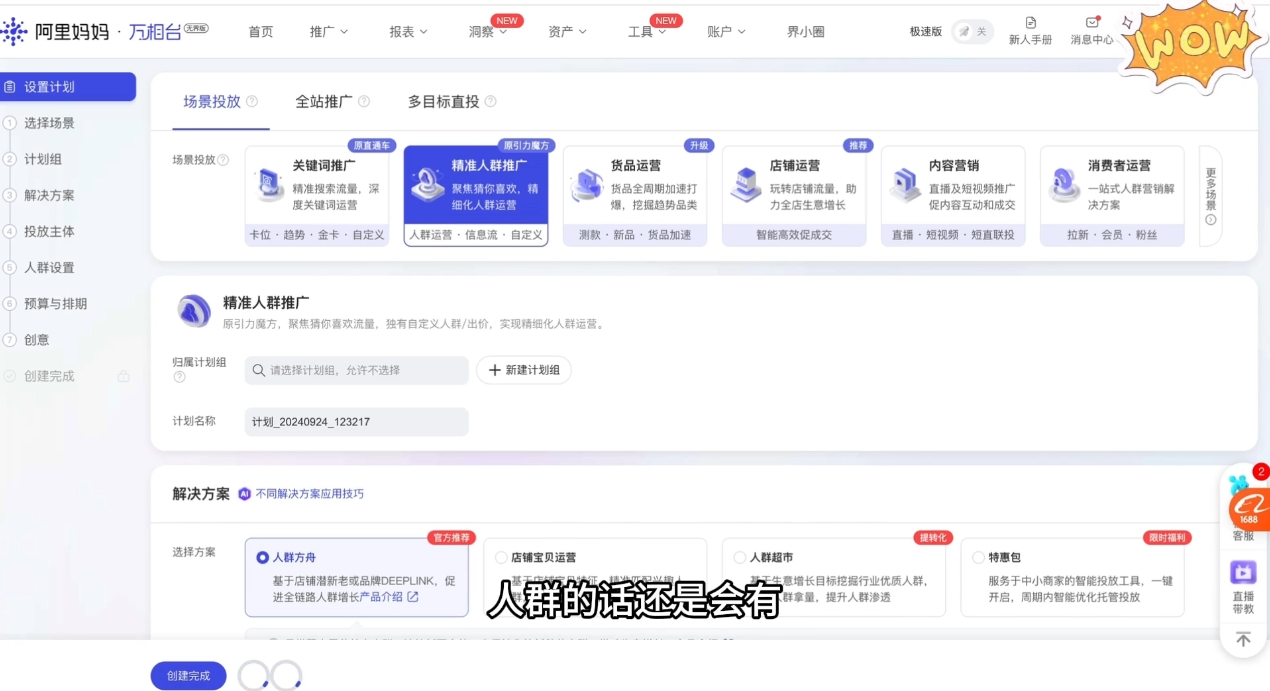 大猫淘差价课程(更新8月)-777网创网