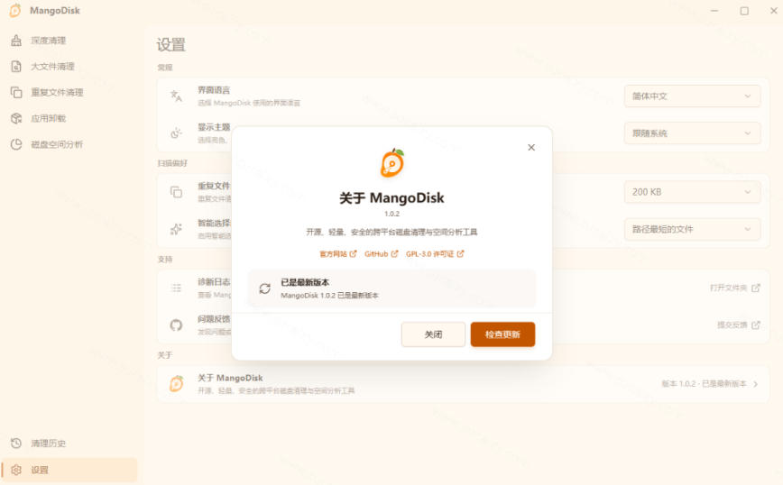在Gtihub上做出10万stars的大神，又发布新项目了！一键让磁盘更干净，开源免费清理工具MangoDisk-777网创网