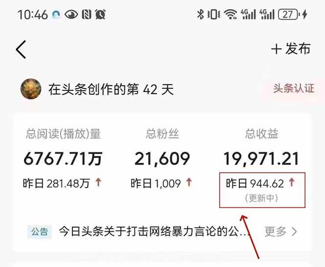 （14696期）最新AI一键头条原创文章，3分钟一条，0粉丝即可变现，日入1000+-777网创网