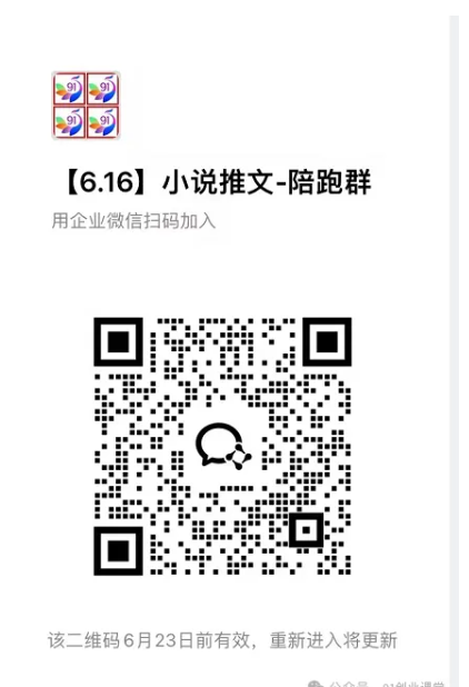 小说推文-代发+原创玩法【社群免费橡目】-官方陪跑-777网创网