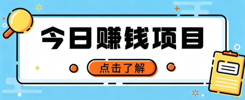 网盘拉新,别只会发链接——用这个野路子零成本零门槛,轻松月入万元-777网创网