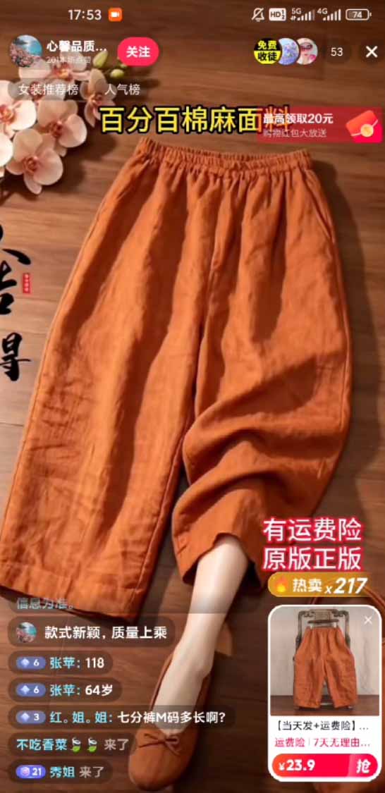 图片[1]-不露脸不投流，这个直播间让我月入过万！没人出镜，订单却一直在出，宝妈直播2小时，佣金839元-777网创网