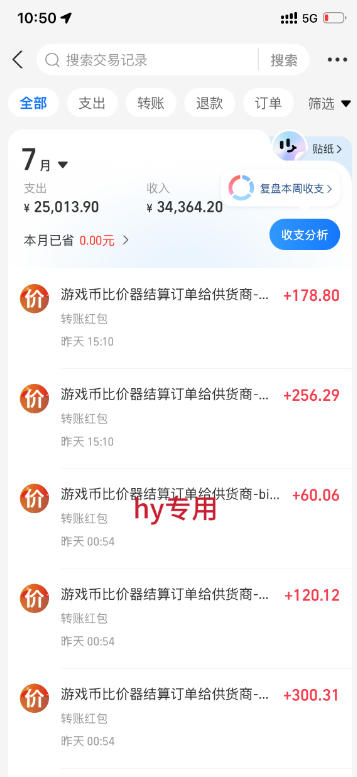 海外游戏全自动搬砖,日入10张,24小时全自动运行,无需人工值守,绿色稳定!【揭秘】 海外游戏全自动搬砖,日入10张,24小时全自动运行,无需人工值守,绿色稳定!【揭秘】