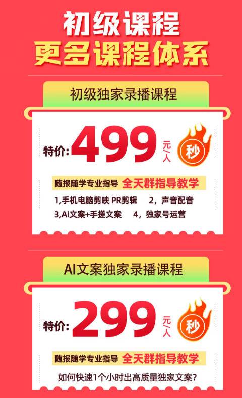 （19310期）影视解说独家运营课▪零粉新手入门｜AI文案实操｜精选标签打造｜抖音收益翻倍完整教程-777网创网