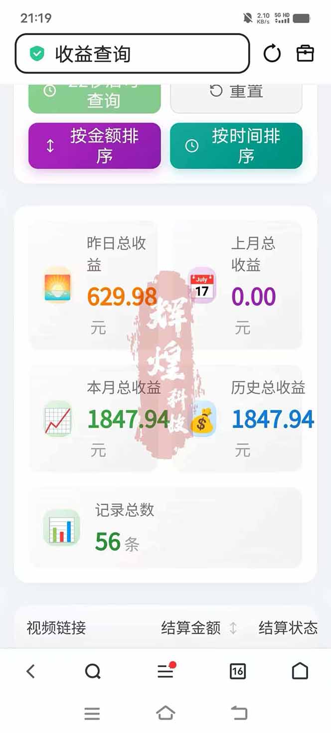 图片[5]-日入上千！！Ai快手短剧搬运赚钱天花板，一键发布，条条过原创-777网创网