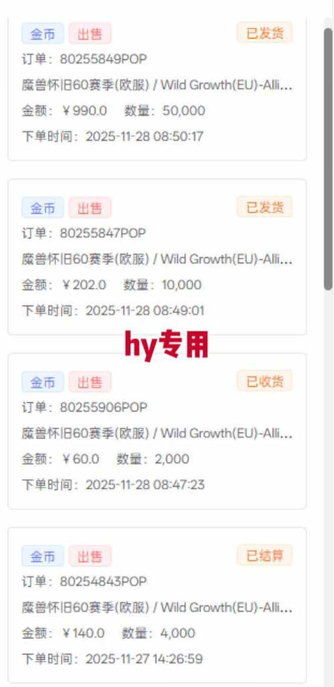 （16692期）全自动游戏项目，日收益1000+，可批量，小白轻松上手！-777网创网