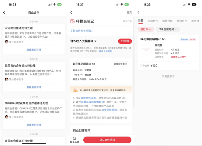 （10720期）小红书达人变现项目：单账号月入1500-3000实战讲解-777网创网