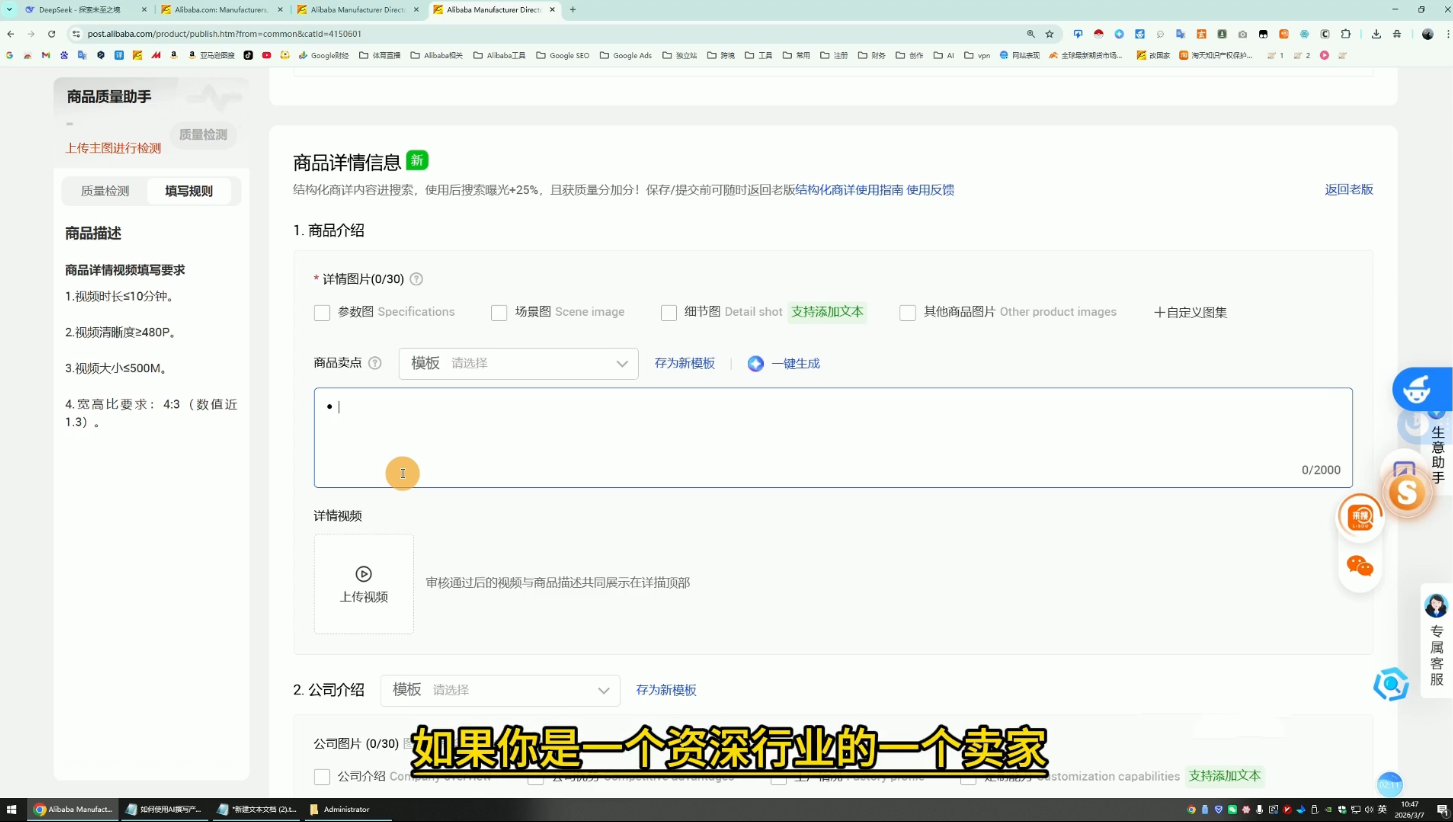 醒目老师·阿里国际站运营系列课(更新3月)-777网创网