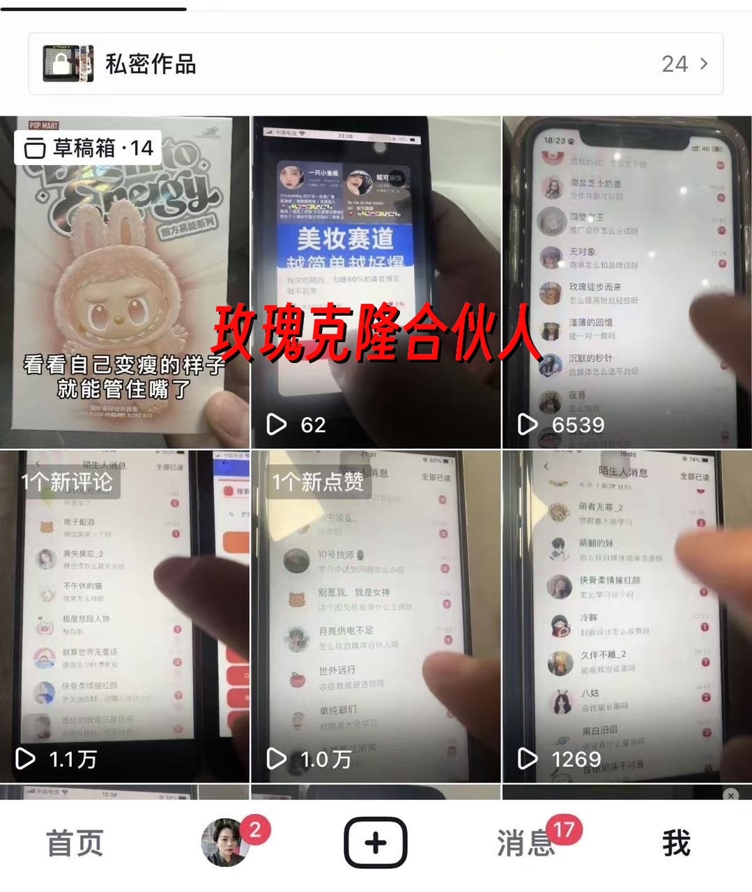 （16929期）玫瑰克隆神器，ai鲁大魔，自媒体必备的软件，一键爆款工具，详细教程-777网创网