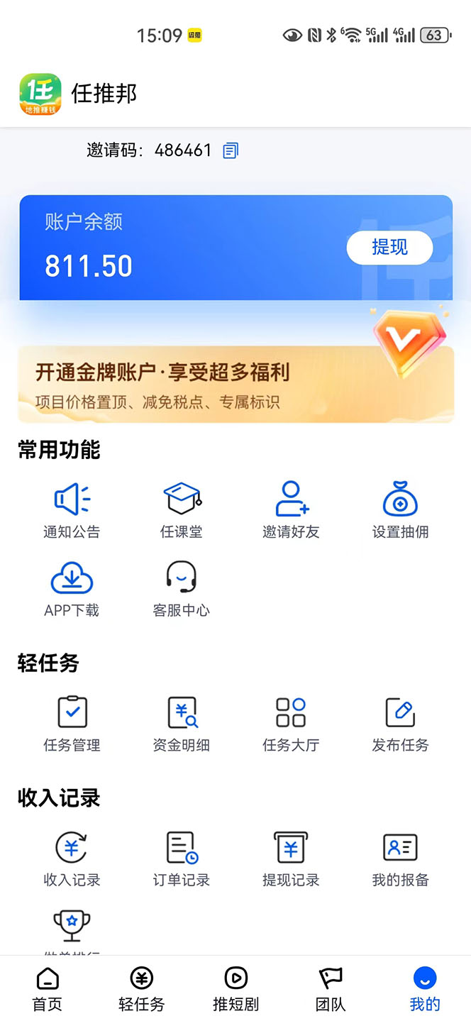 图片[2]-（10927期）【新思路】短剧+网盘拉新，超简单，普通人每月躺赚1w+的小副业-777网创网