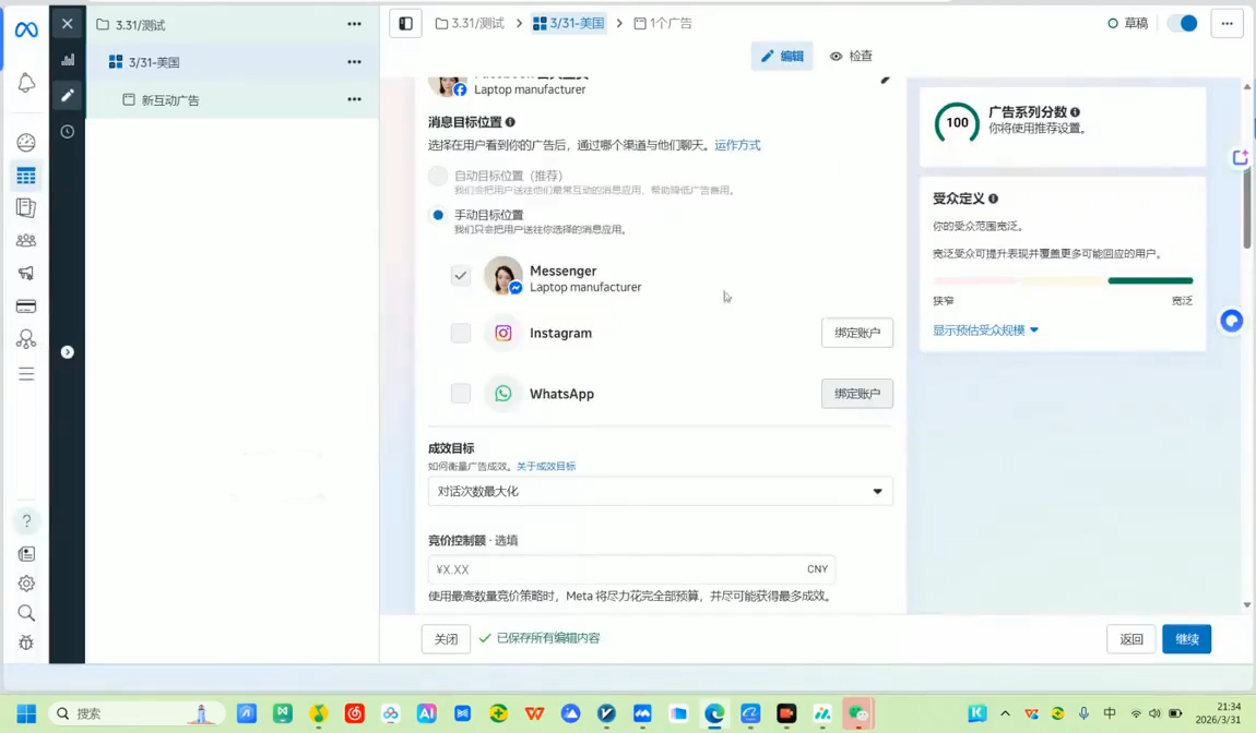Facebook海外营销实战技能-777网创网
