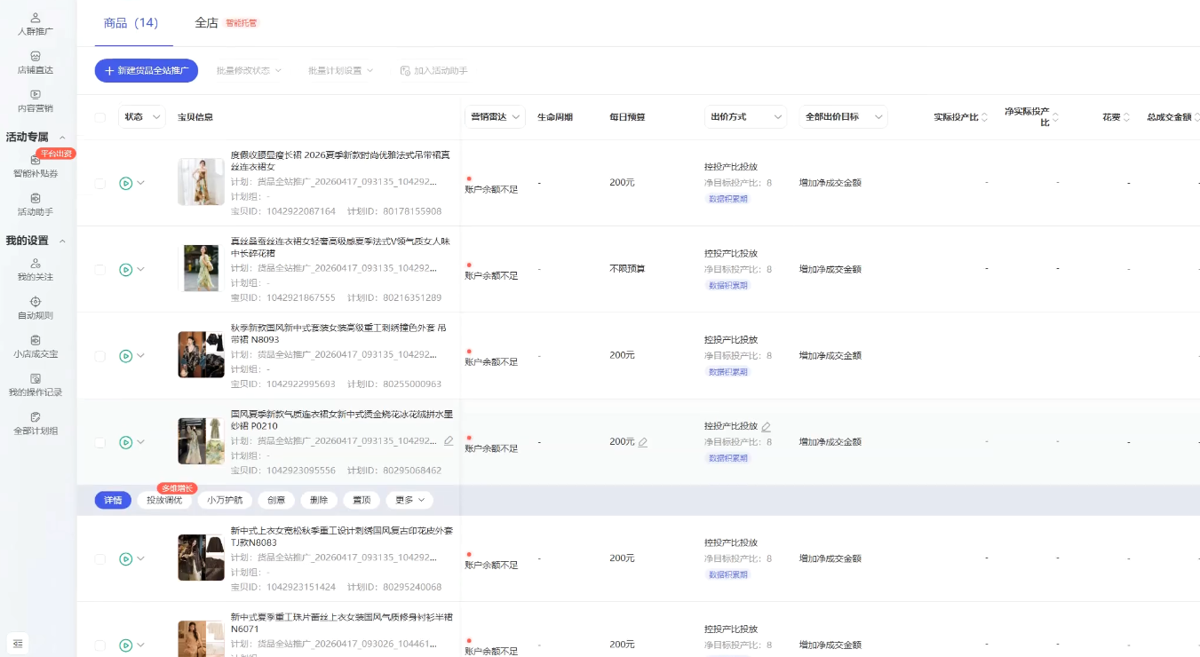 响蚁学苑·淘宝超高价女装项目-777网创网